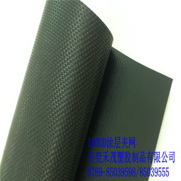 1000D PVC涂層夾網 從收納箱到篷布的多功能環保材料解決方案