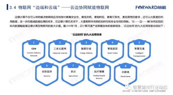 2019年物聯網行業市場研究報告